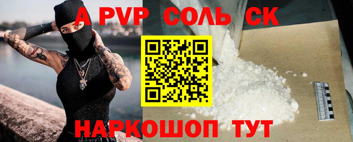 Острогожск  Alpha PVP Соль  Alpha-PVP крисы CK  закладка  A PVP  Вход с VPN  Alpha PVP VHQ 