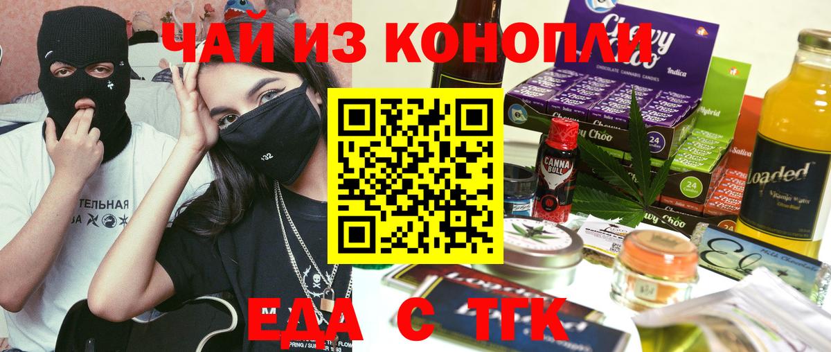 Острогожск  Cannafood марихуана  Вход с VPN 