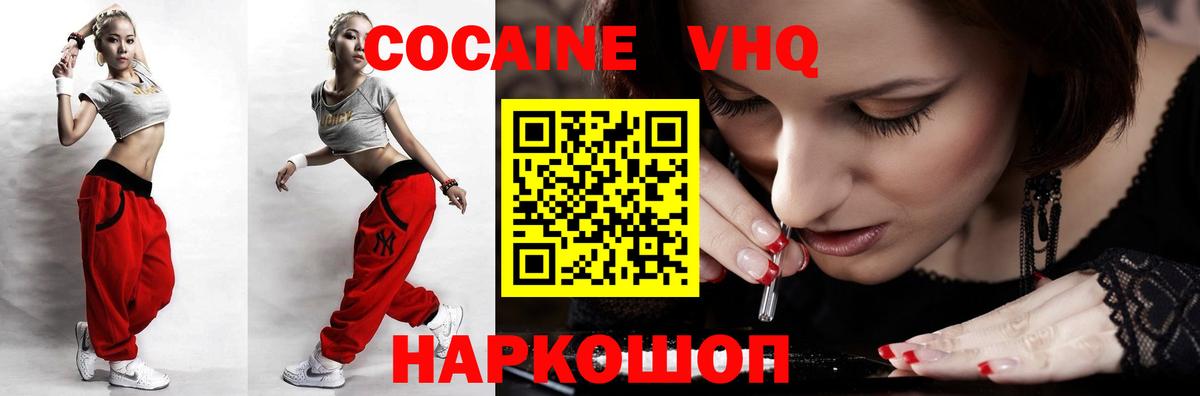 COCAIN Боливия  Вход с VPN  COCAIN Боливия  Острогожск 