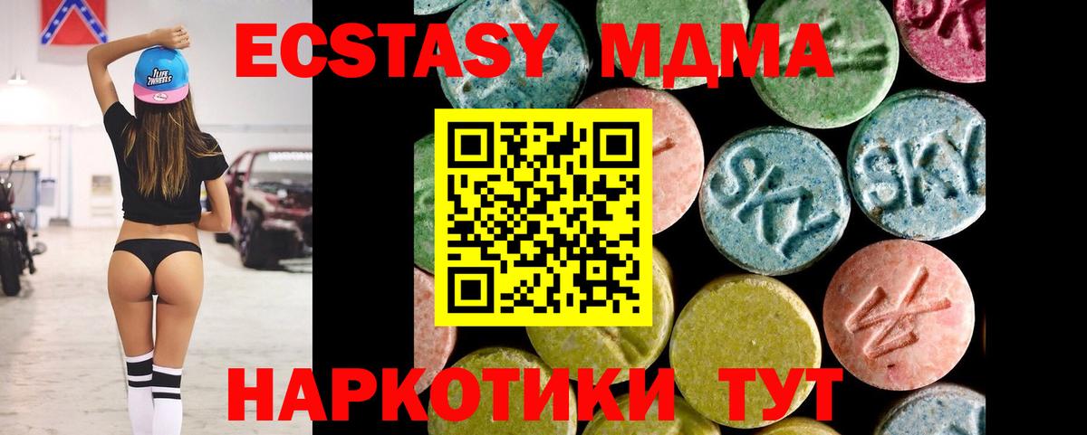 Острогожск  Ecstasy MDMA  Экстази диски  Вход с VPN 