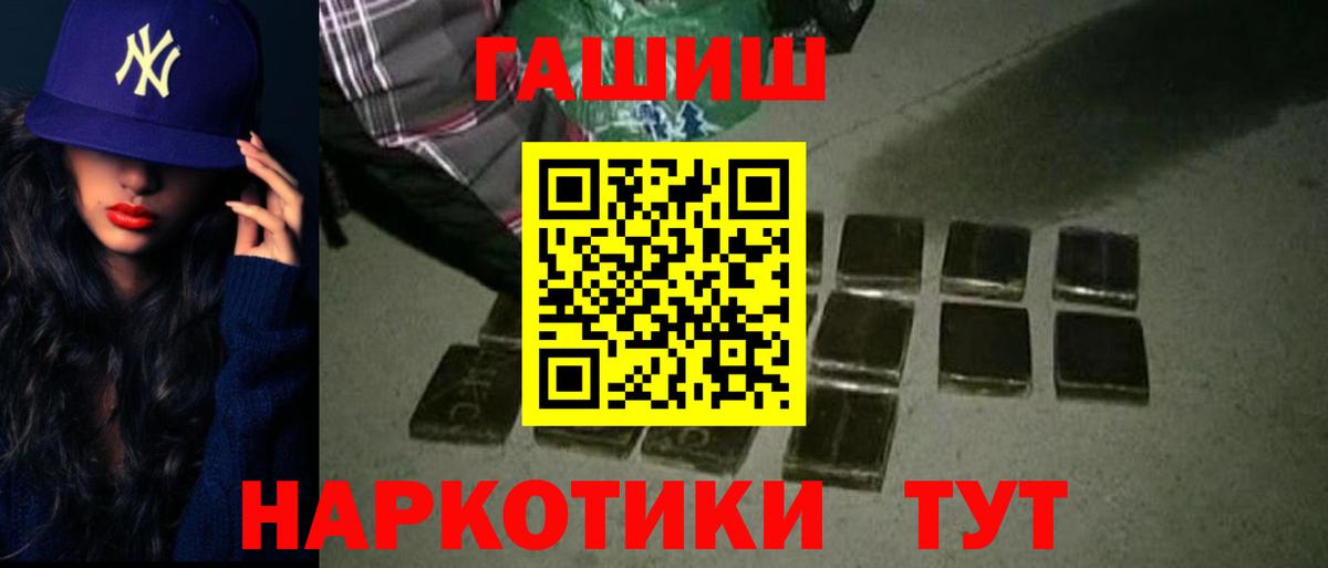 Острогожск  ГАШ ice o lator  ГАШ Ice-O-Lator  Гашиш  Вход с VPN 