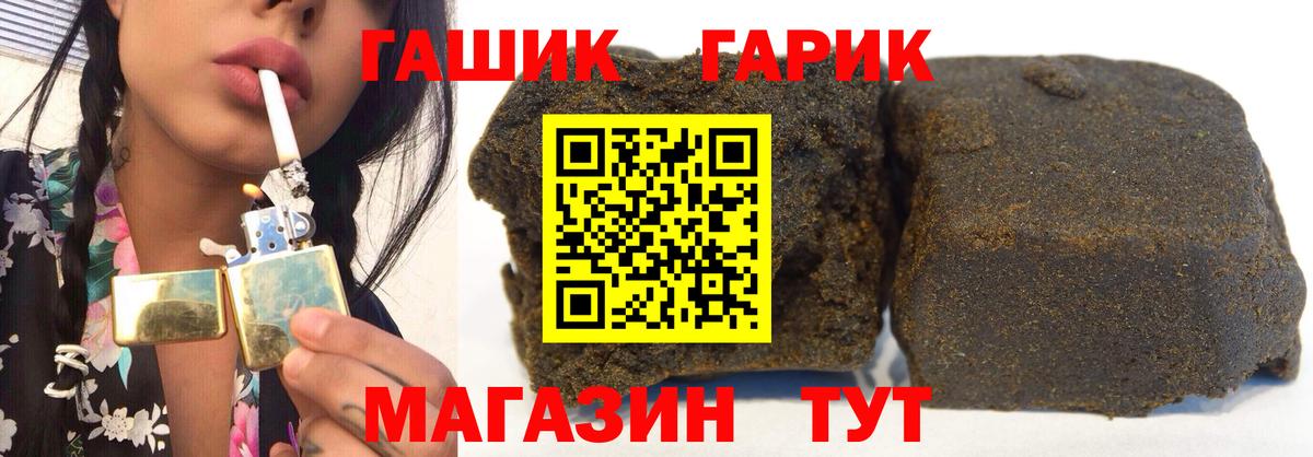ГАШ Premium Острогожск