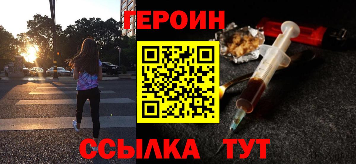 Героин афганец Острогожск