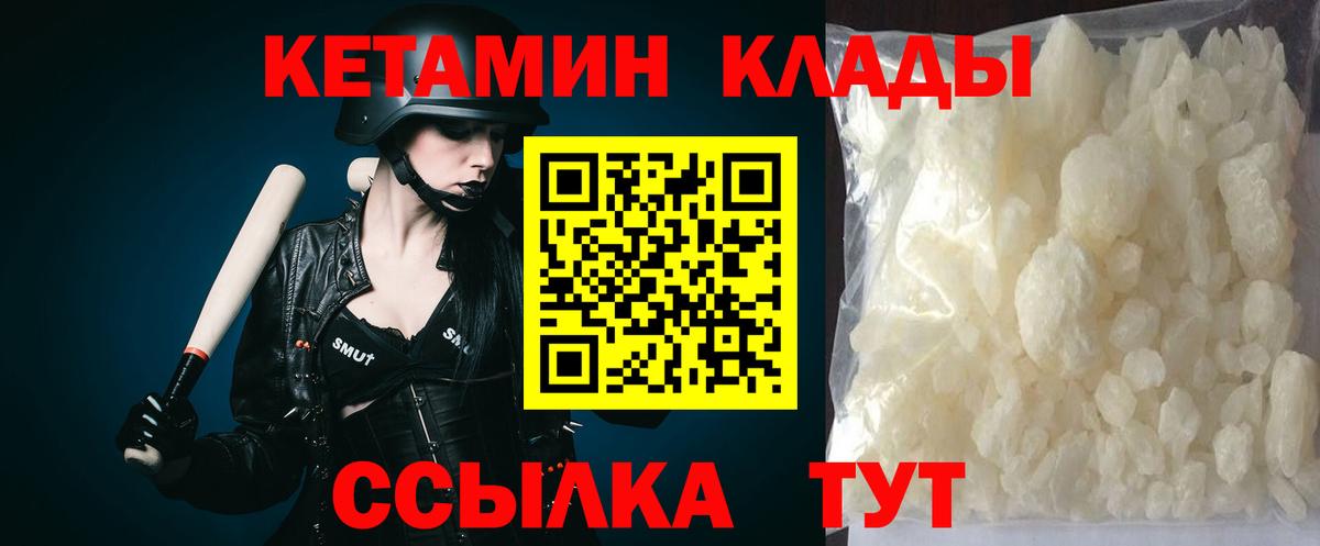 КЕТАМИН VHQ  Вход с VPN  Острогожск  КЕТАМИН ketamine 