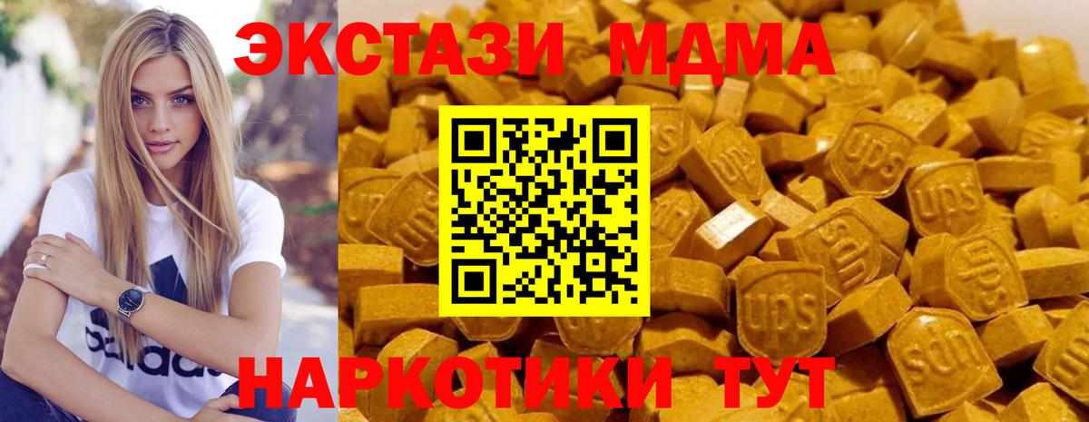 Острогожск  МДМА кристаллы  MDMA  МДМА Molly  Вход с VPN 