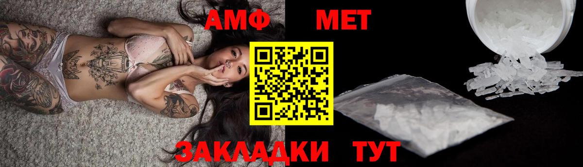 Метамфетамин винт Острогожск