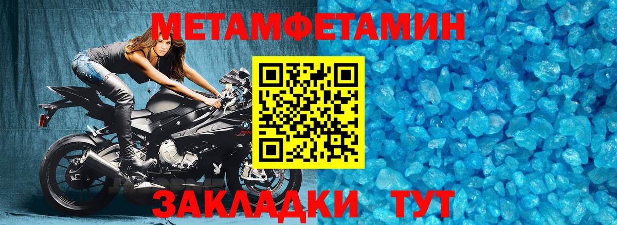 Первитин Декстрометамфетамин 99.9%  Вход с VPN  Острогожск 