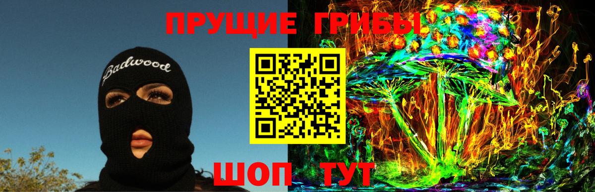 Псилоцибиновые грибы ЛСД Острогожск