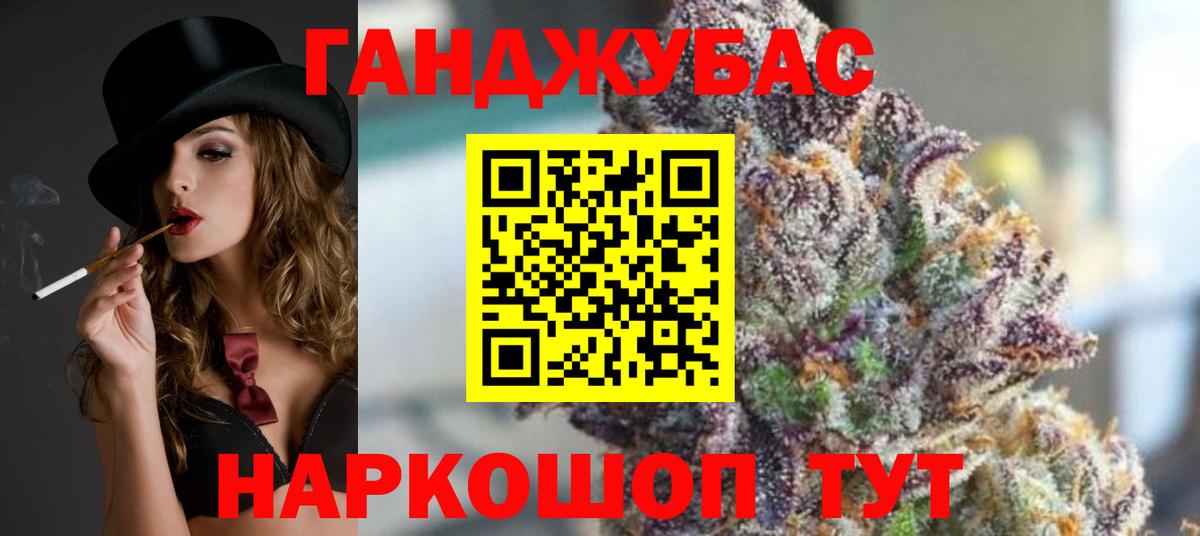 Каннабис сатива  МАРИХУАНА Ganja  Каннабис планчик  Вход с VPN  Острогожск  Марихуана семена 